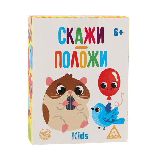 Настольная игра на реакцию  - Скажи - положи, kids, 49 карт, 6+ 