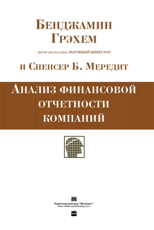 Анализ финансовой отчётности компаний