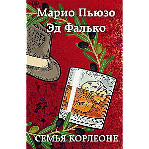 Семья Корлеоне