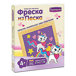 Фреска из цветного песка - Радужная кошка единорог 