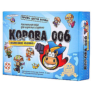 Настольная игра - Корова 006.Юбилейная