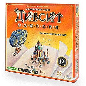 Настольная игра - Диксит Одиссея