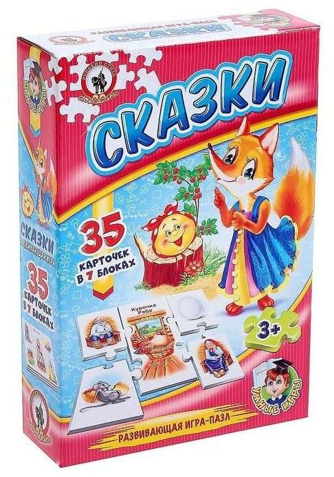 Настольная игра - Умные игры. Сказки 