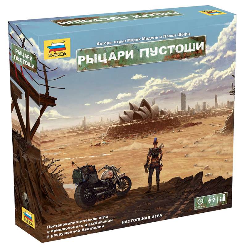 Настольная игра - Рыцари пустоши 