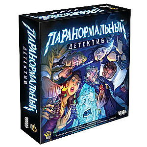 Настольная игра - Паранормальный детектив