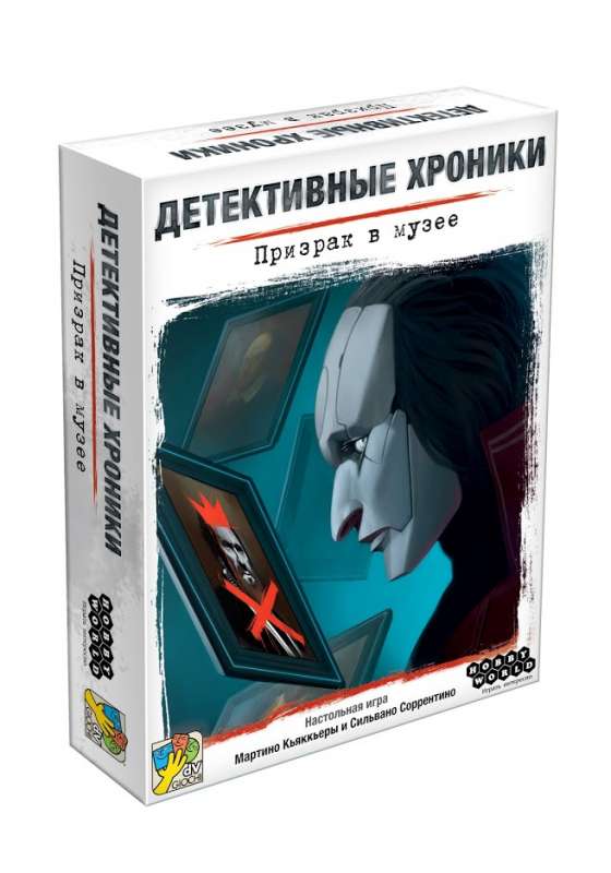 Настольная игра - Детективные хроники. Призрак в музее 