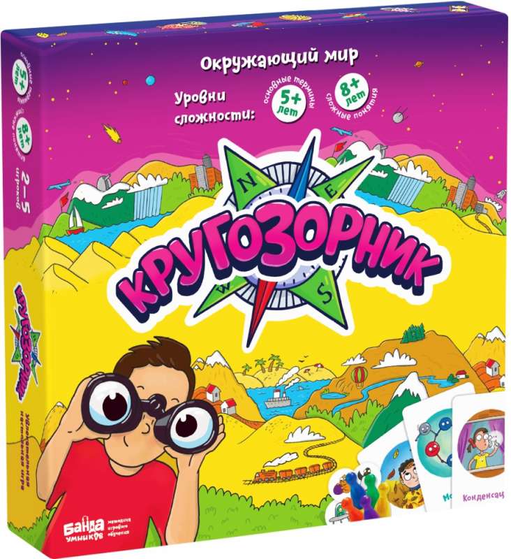 Настольная игра - Кругозорник 