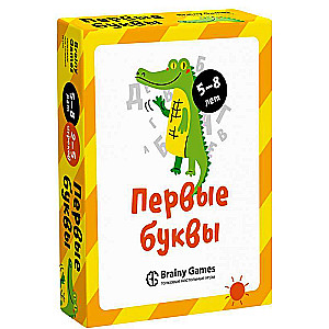 Настольная игра - Первые буквы