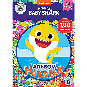 Baby Shark. Альбом наклеек