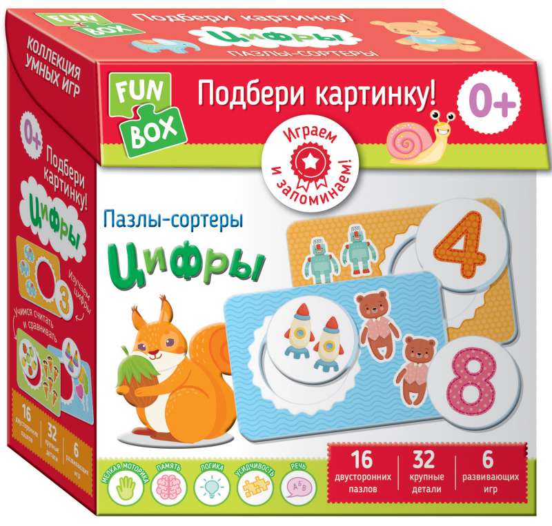 Настольная игра Fun Box. Подбери картинку! Цифры