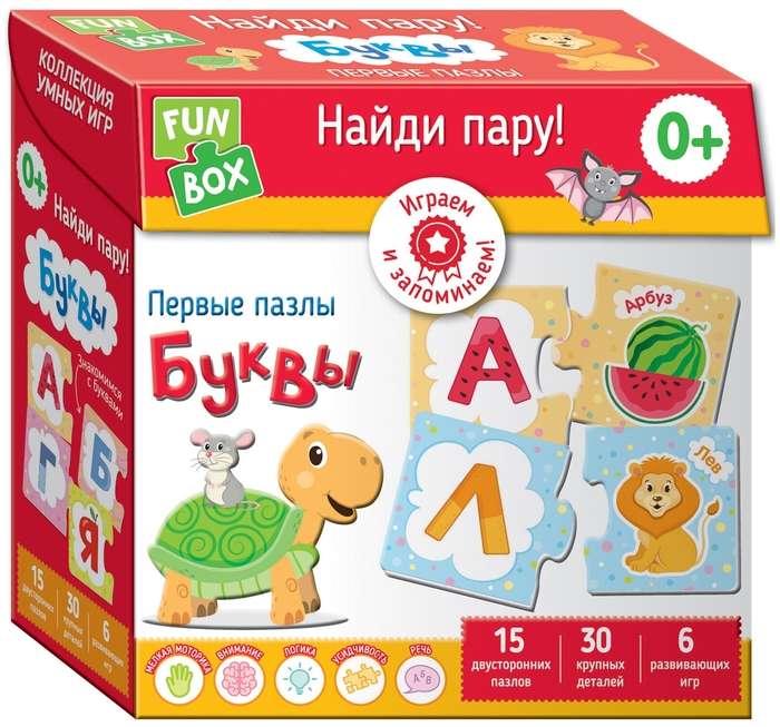 Настольная игра Fun Box. Найди пару! Буквы