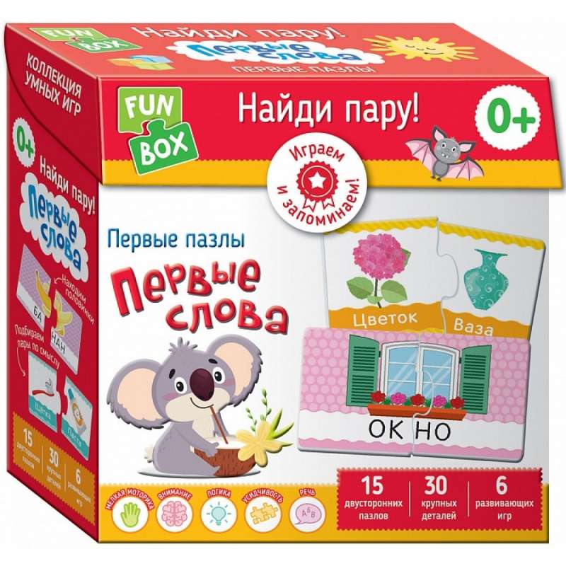 Настольная игра Fun Box. Найди пару! Первые слова