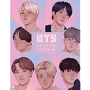 Дневник школьный. I love BTS