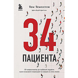 34 пациента. От младенчества до глубокой старости: какие опасности поджидают на каждом из этих этапов