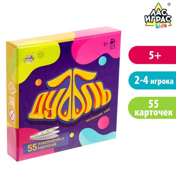 Настольная игра - Дуббль. 55 пластиковых карточек