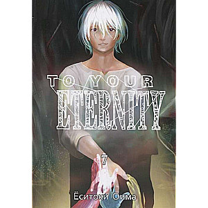 To Your Eternity. Том 7