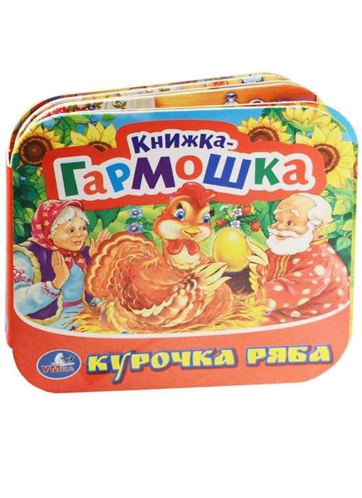 Курочка Ряба