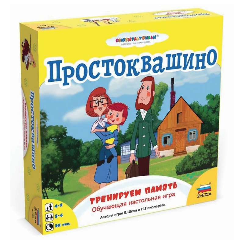 Настольная игра - Простоквашино.Тренируем память 