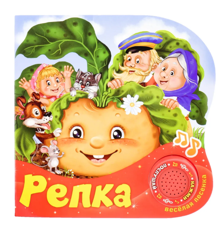 Репка