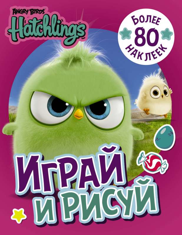 Angry Birds. Hatchlings. Играй и рисуй