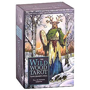 Карты гадальные The Wildwood Tarot. Таро Дикого леса (78 карт карт и рук-во в подарочном футляре)