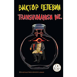 Transhumanism inc. Подарочное издание