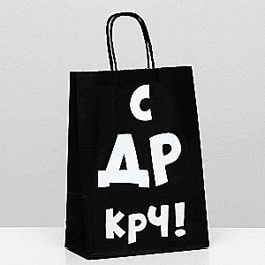 Пакет крафт С ДР КРЧ!