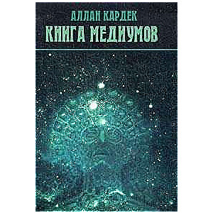 Книга медиумов