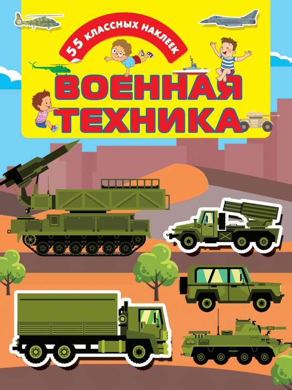 Военная техника