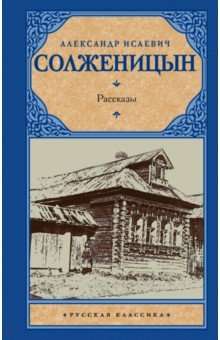 Рассказы