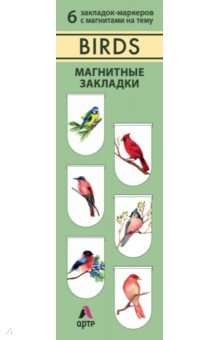 Магнитные закладки. Birds (6 закладок полукругл.) (Арте)