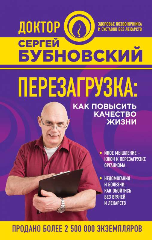 Перезагрузка: как повысить качество жизни