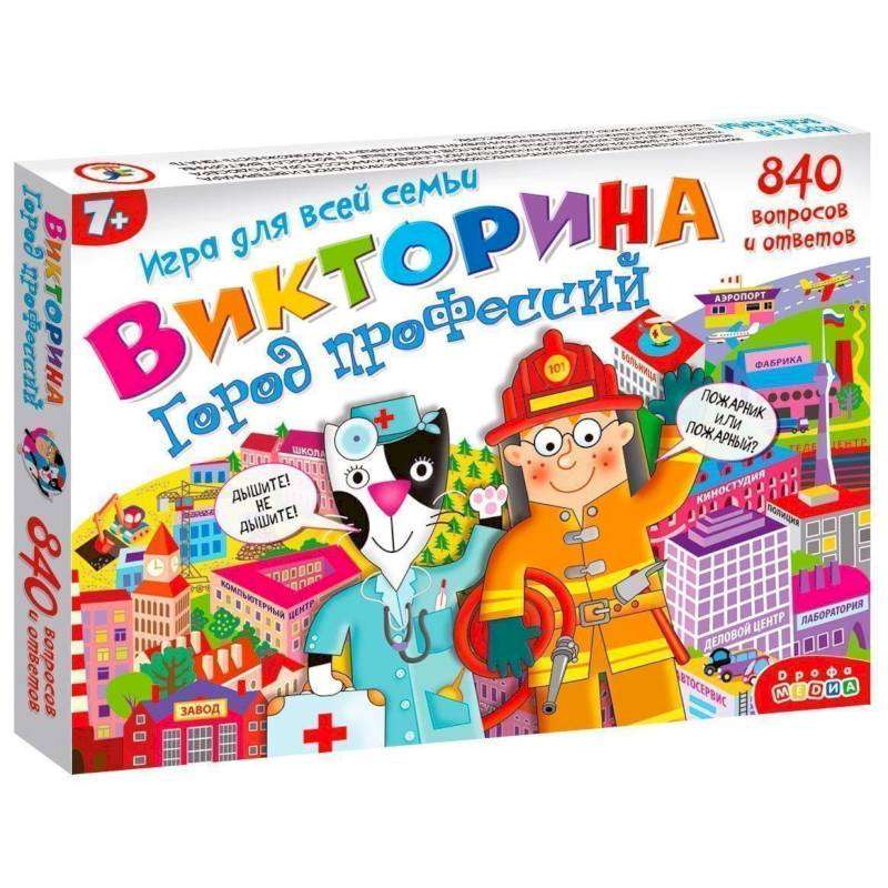 Викторина Город профессий арт.3926