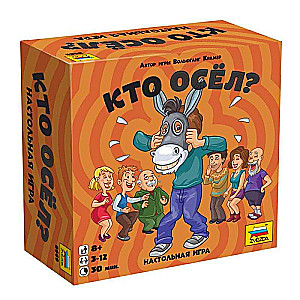 Настольная игра - Кто осел?