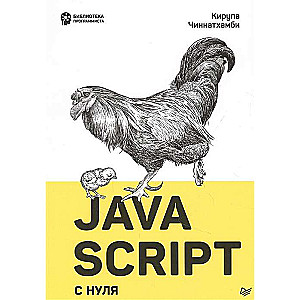 JavaScript с нуля