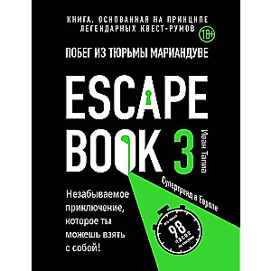 Escape book 3: побег из тюрьмы Мариандуве. Книга, основанная на принципе легендарных квест-румов