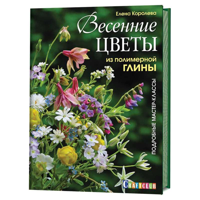 Весенние цветы из полимерной глины. Подробные мастер-классы