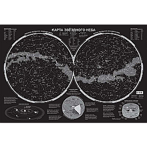 Карта звёздного неба (светящаяся)