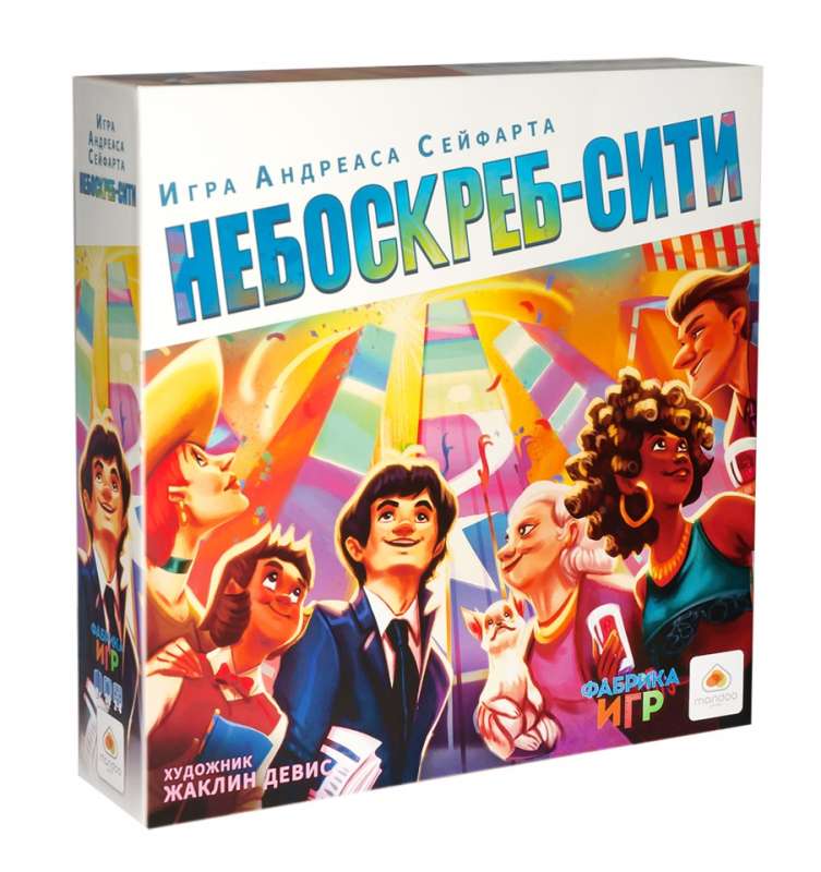 Настольная игра -"Небоскрёб-сити"