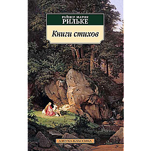 Книги стихов