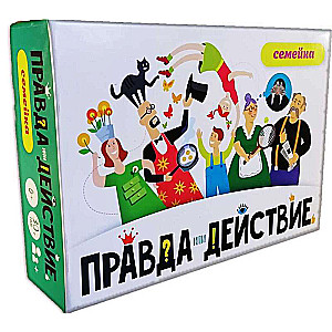 Настольная игра - Правда или действие?!Семейка