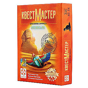 Настольная игра - КвестМастер. Проклятие Сфинкса