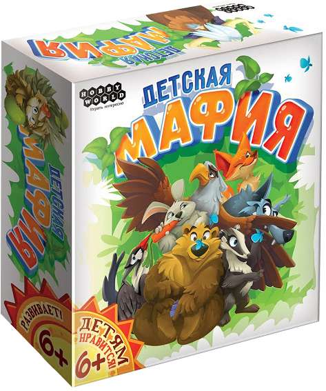 Настольная игра - Детская мафия. Подарочное издание