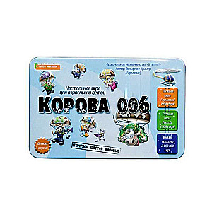 Настольная игра - Корова 006. Делюкс