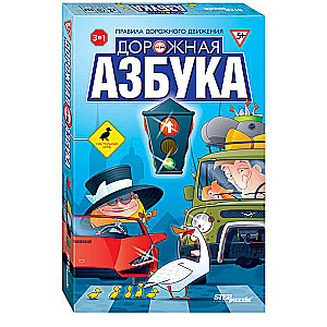 Настольная игра - Дорожная азбука