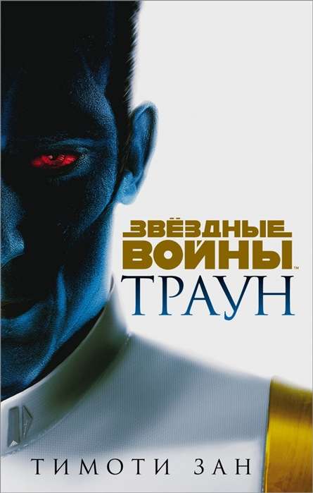 Траун (Траун 1)