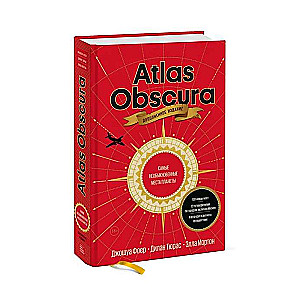 Atlas Obscura. Самые необыкновенные места планеты