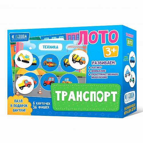 Лото. Транспорт. 6 карточек 36 фишек