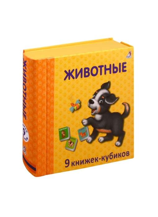 Мини - книжки. Животные