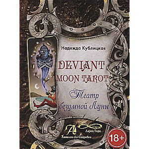 Deviant Moon Tarot. Театр безумной луны